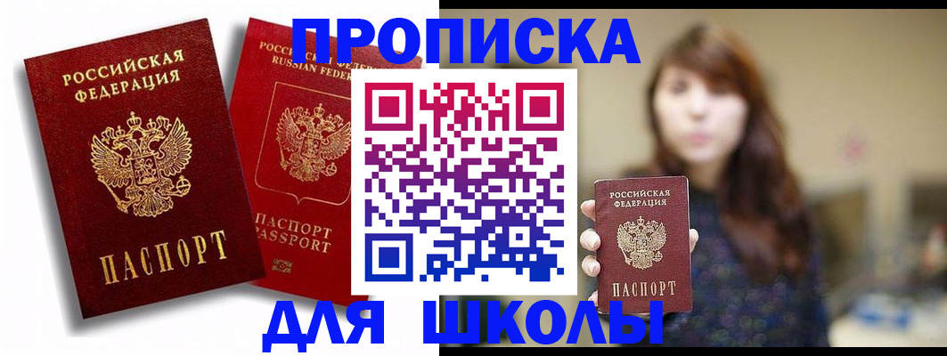 временная регистрация гарантия в Свободном